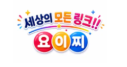 요이찌
